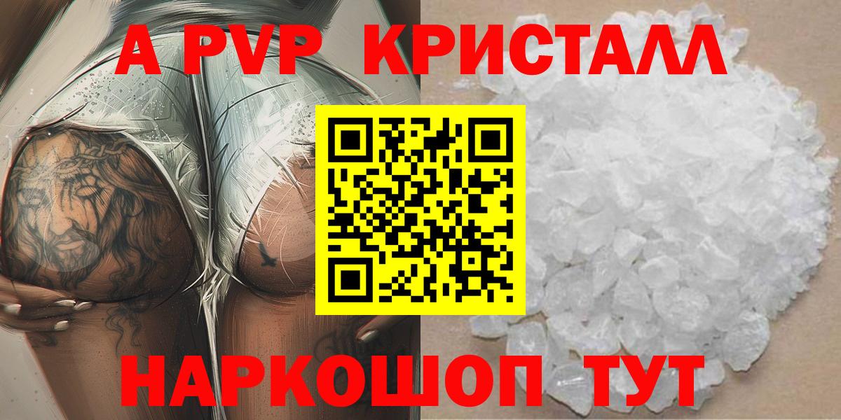 Alpha PVP кристаллы Майский