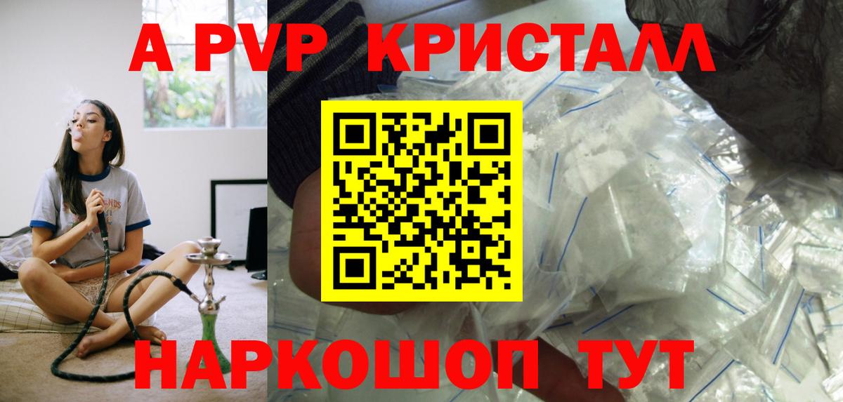 Alpha-PVP Crystall  Вход с VPN  A PVP VHQ  Майский  Alpha-PVP крисы CK 