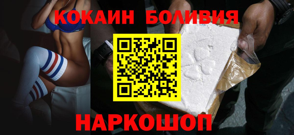 Кокаин Columbia  Вход с VPN  Майский 
