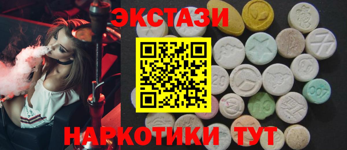 ЭКСТАЗИ TESLA  Ecstasy  Майский  Экстази таблы  Вход с VPN 