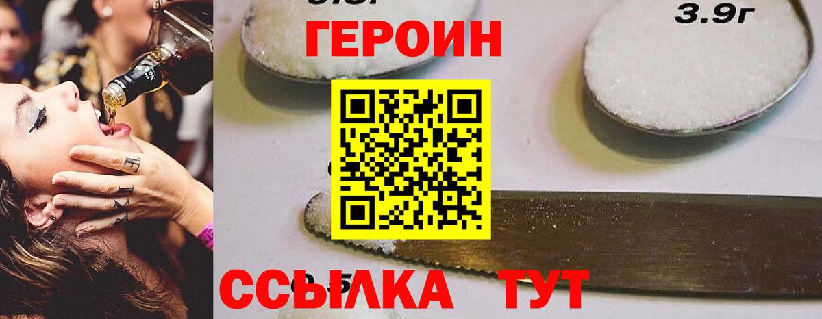 Героин афганец  Вход с VPN  Майский 