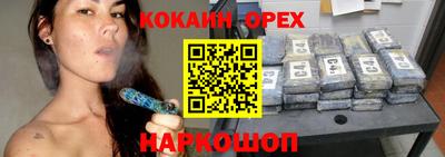кокаин перу Изобильный