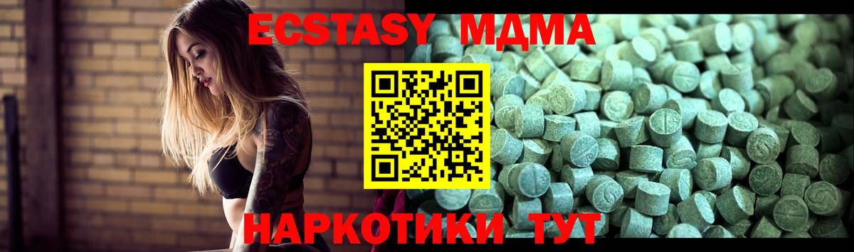 Майский  MDMA crystal  MDMA VHQ  Вход с VPN 