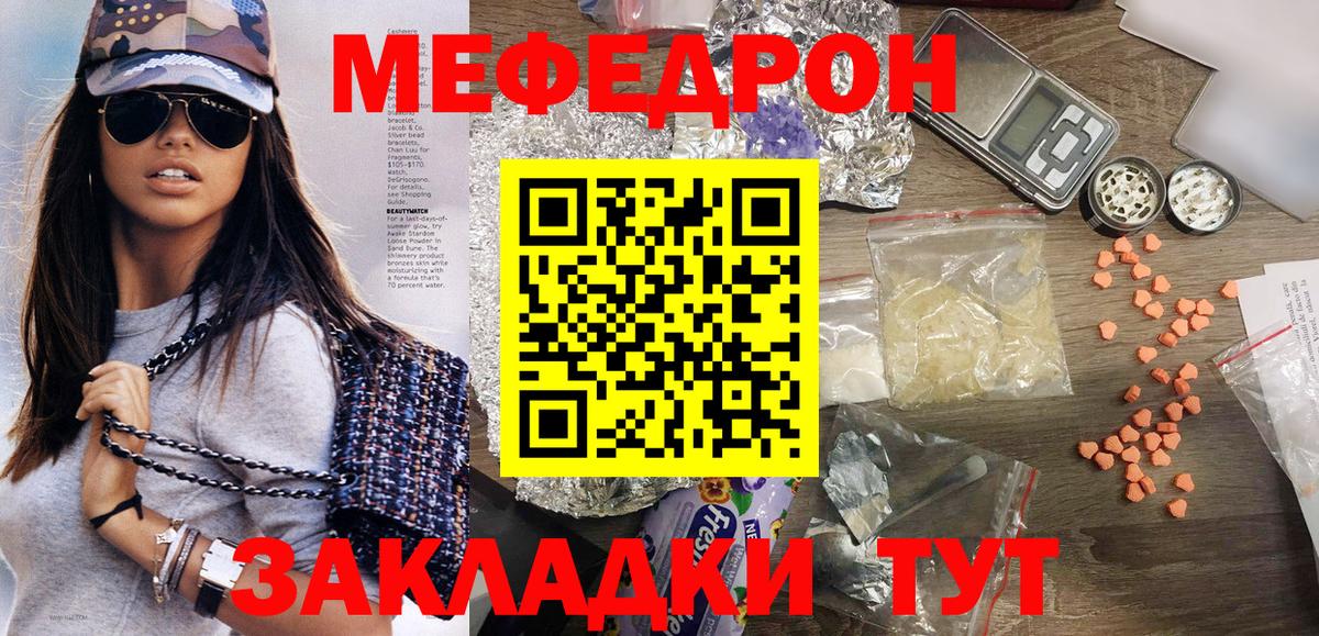 где купить наркоту  МЕФ  мега tor  Вход с VPN  МЯУ-МЯУ 4 MMC  Меф кристаллы  МЕФ  Майский 