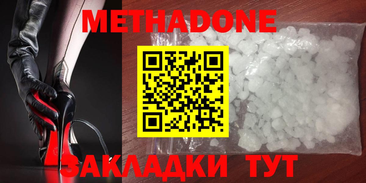 Майский  Метадон methadone  Вход с VPN  МЕТАДОН methadone 