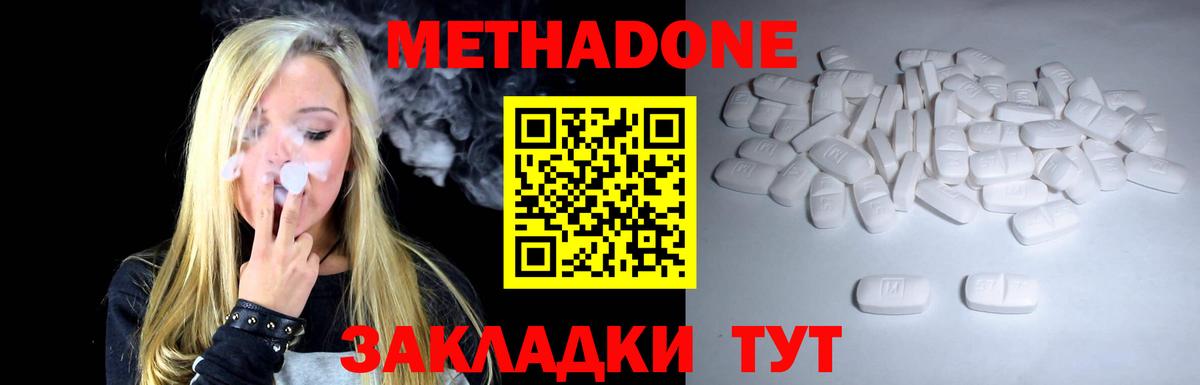Метадон мёд Майский