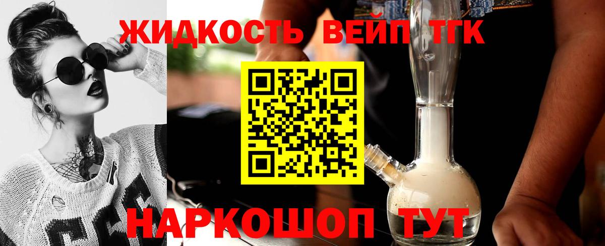 ТГК Wax Майский