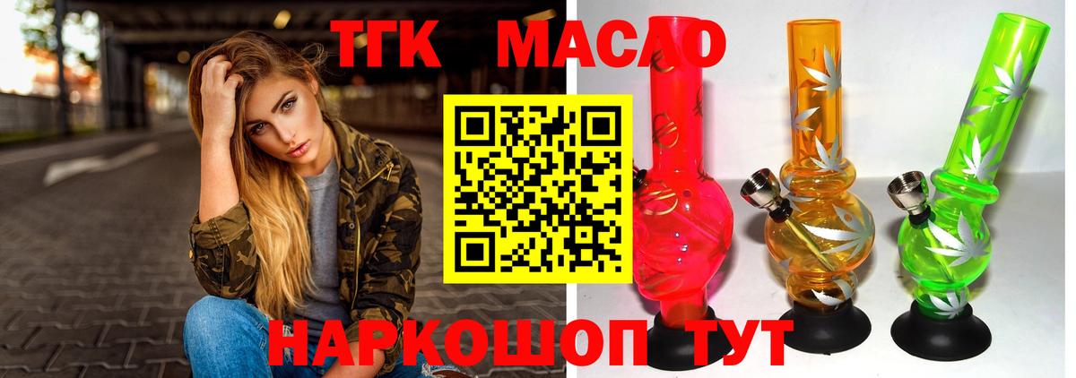 Дистиллят ТГК концентрат  Вход с VPN  Майский 