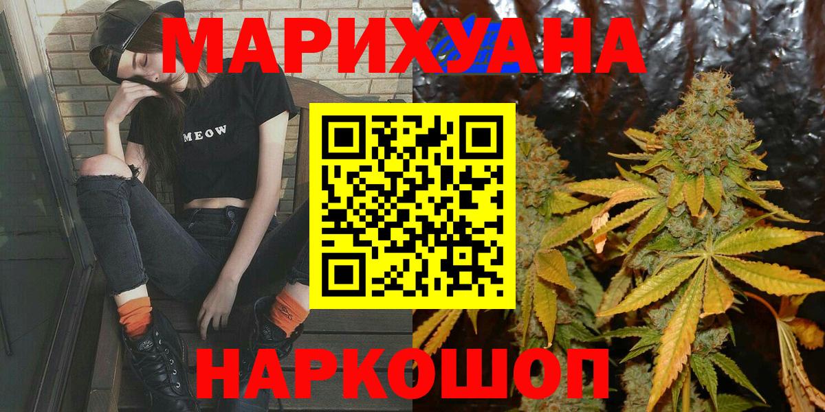 Марихуана марихуана Майский